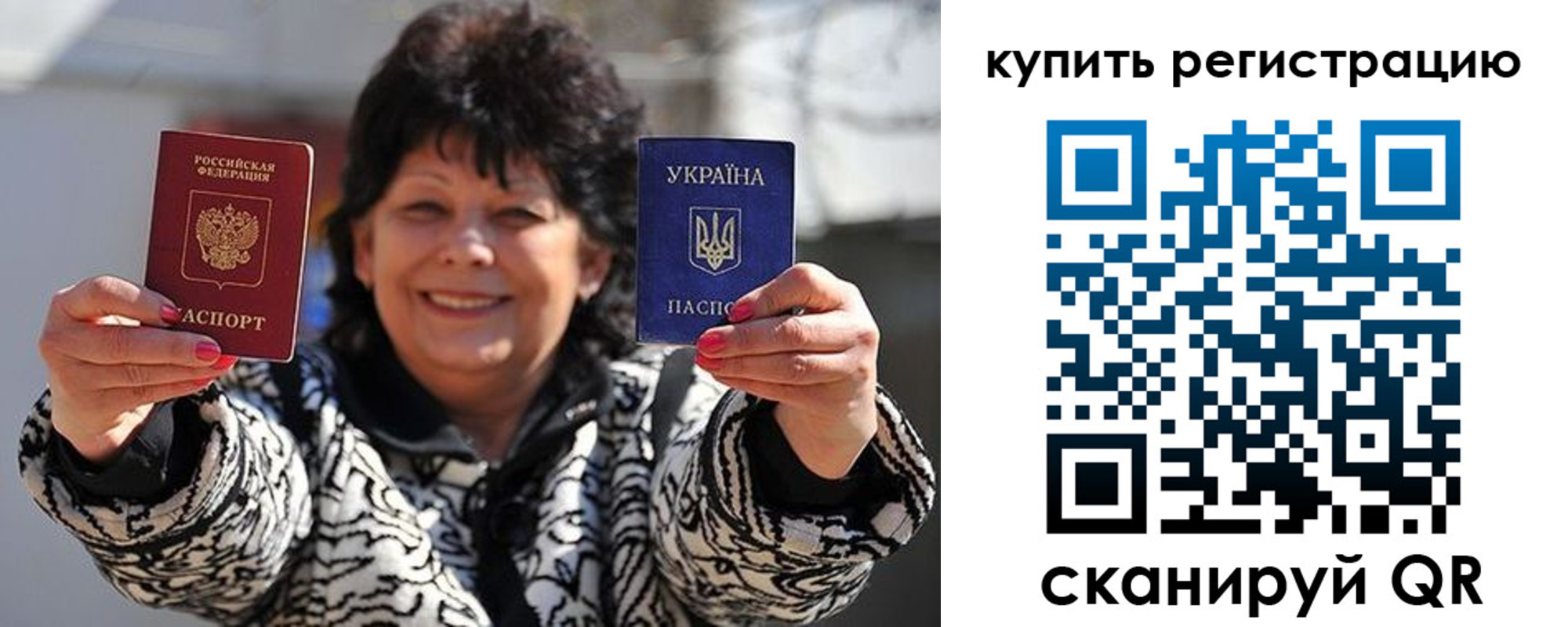 временная регистрация в квартире в Большом Камне